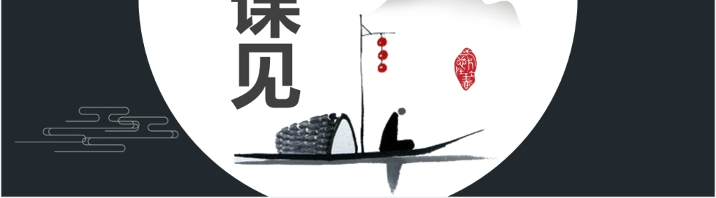 《泊船瓜洲》教案完美版PPT课件 《泊船瓜洲》教案完美版PPT课件