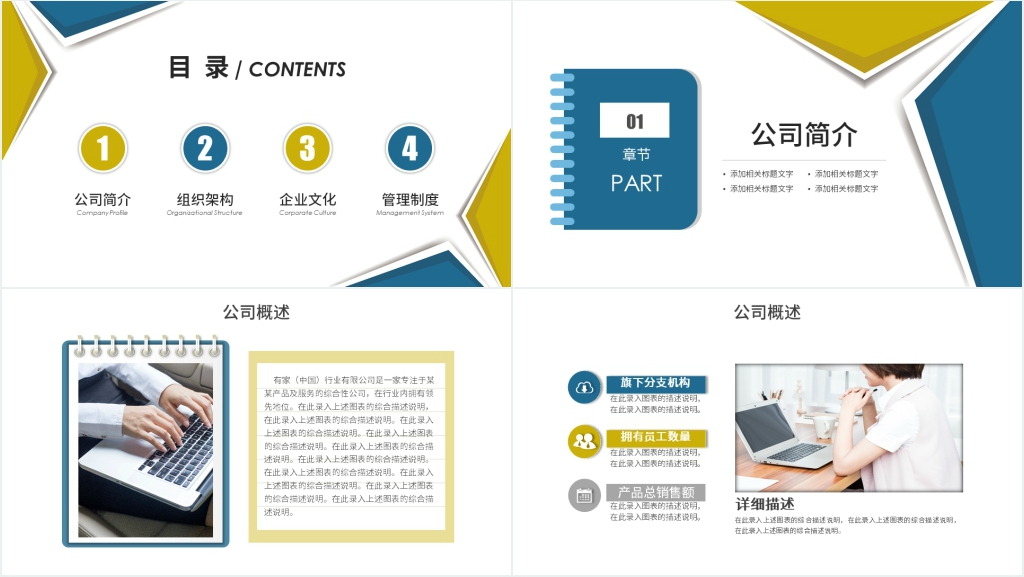 工厂新员工入职培训通用PPT模板 工厂新员工入职培训通用PPT模板