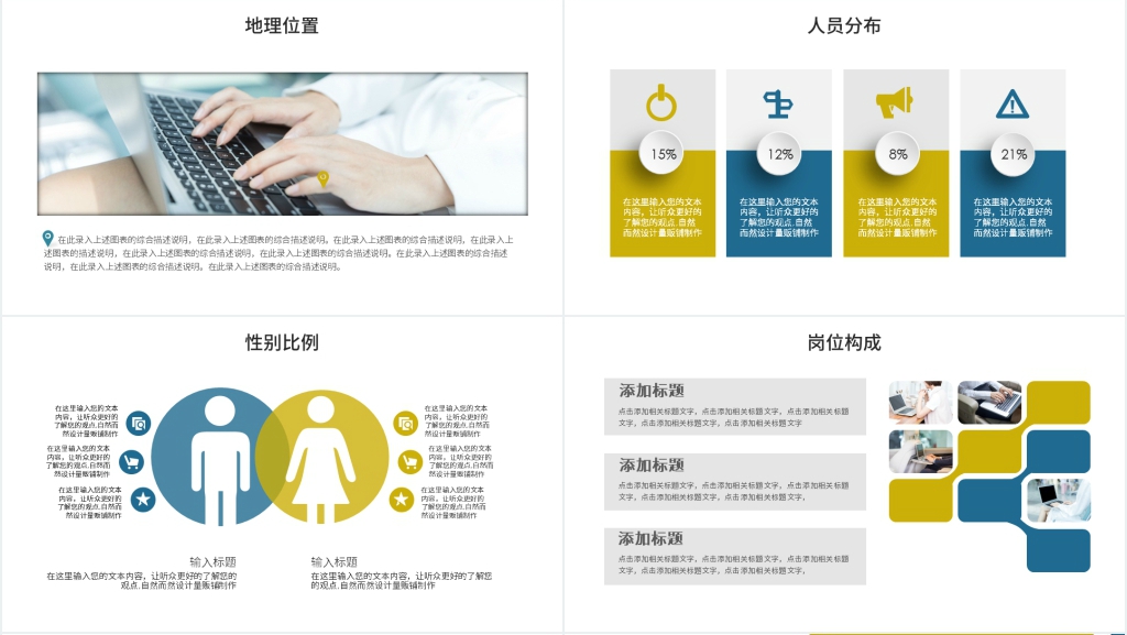 工厂新员工入职培训通用PPT模板 工厂新员工入职培训通用PPT模板