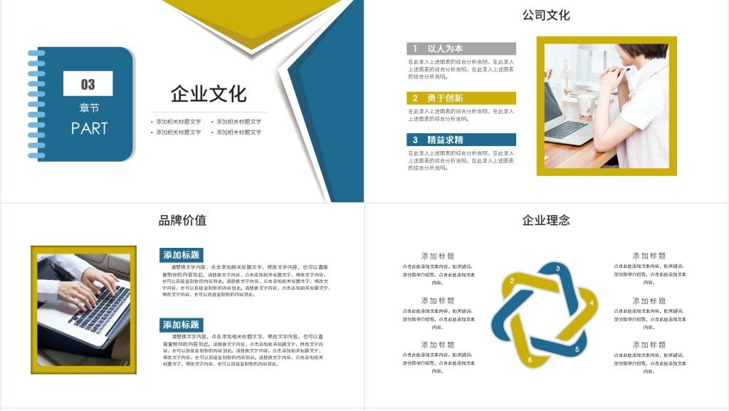 工厂新员工入职培训通用PPT模板 工厂新员工入职培训通用PPT模板