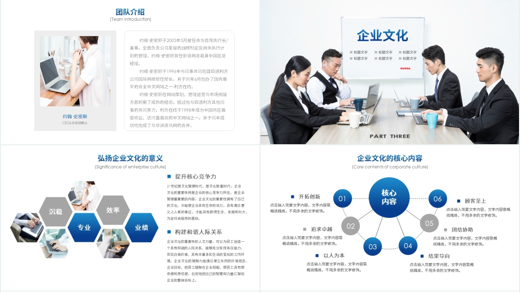 办公室新员工入职培训内容PPT课件 办公室新员工入职培训内容PPT课件