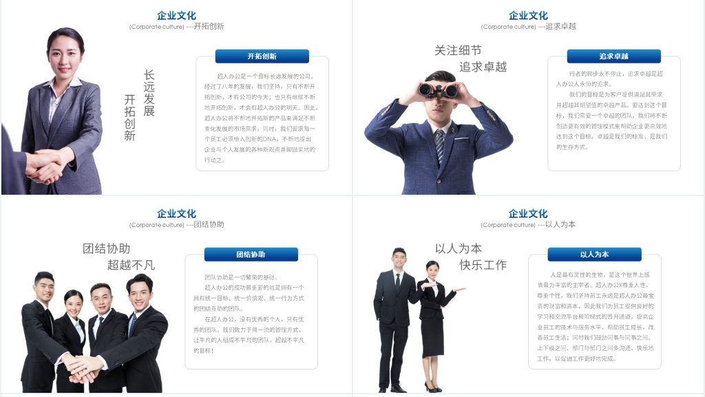 办公室新员工入职培训内容PPT课件 办公室新员工入职培训内容PPT课件