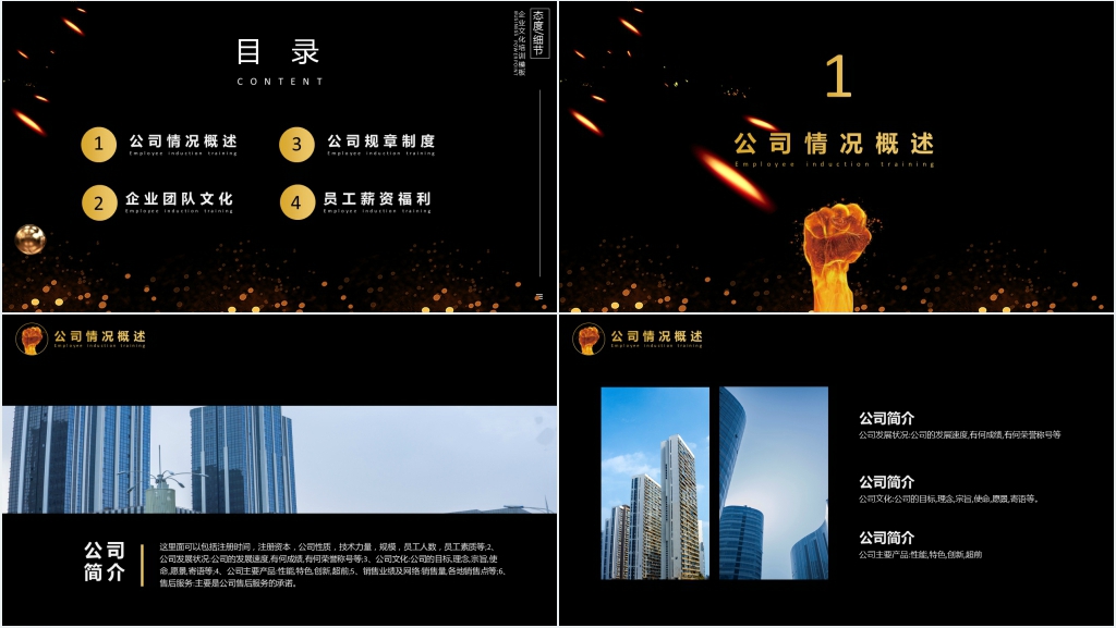 房地产中介企业文化培训通用PPT模板 房地产中介企业文化培训通用PPT模板