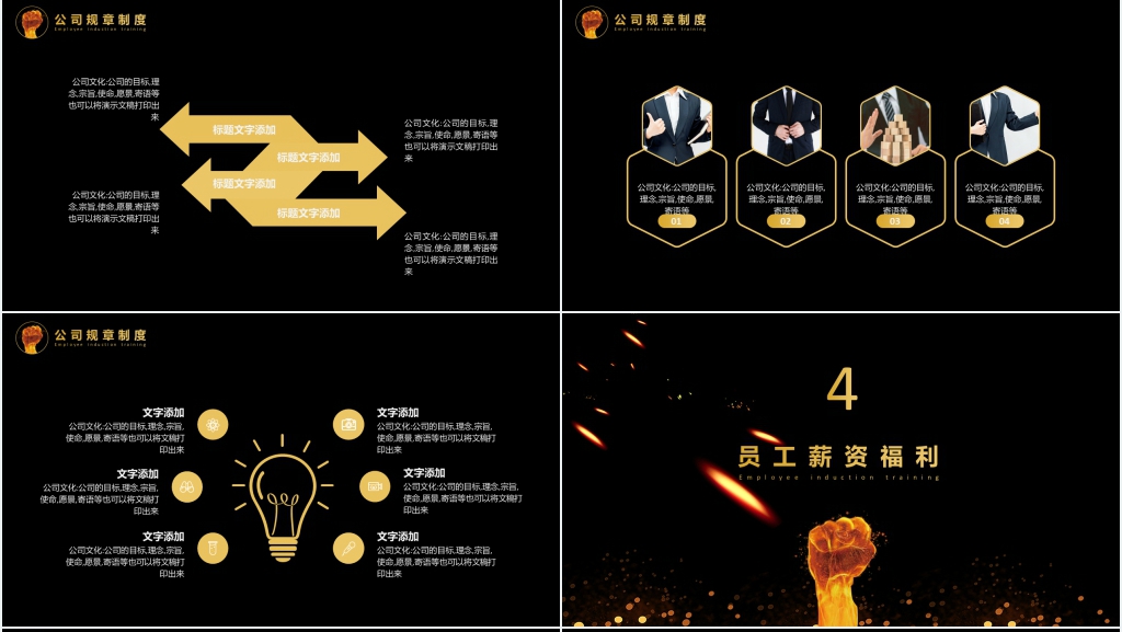 房地产中介企业文化培训通用PPT模板 房地产中介企业文化培训通用PPT模板