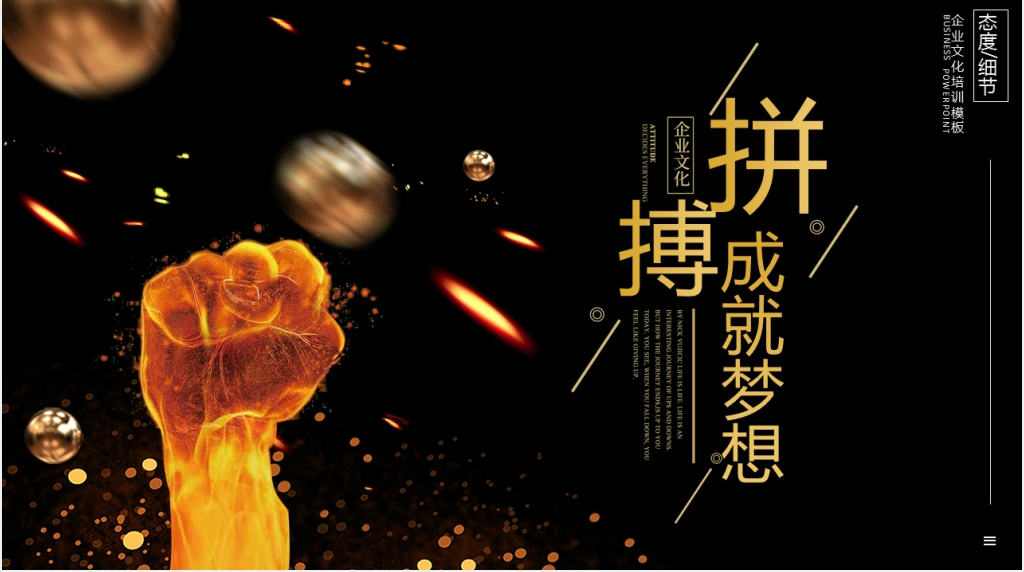 房地产中介企业文化培训通用PPT模板 房地产中介企业文化培训通用PPT模板