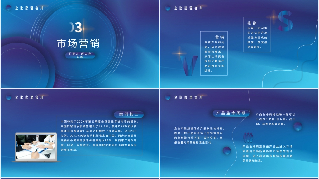 现代企业管理基础知识要点PPT课件 现代企业管理基础知识要点PPT课件