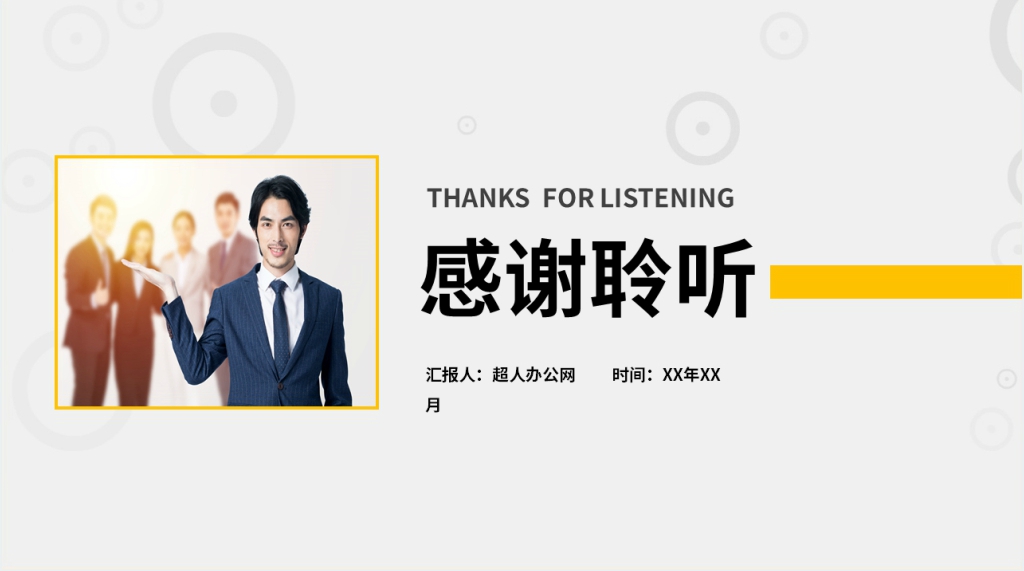 商务服务礼仪接待培训内容(一)PPT课件 商务服务礼仪接待培训内容(一)PPT课件