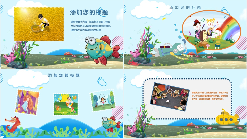 小学生暑期活动计划PPT模板 小学生暑期活动计划PPT模板