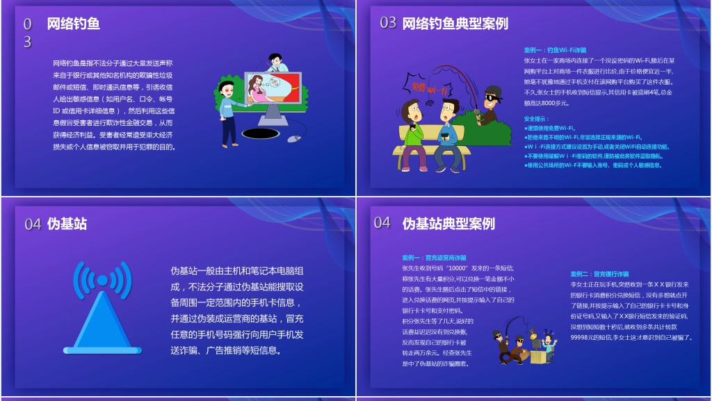 国家网络安全宣传周活动主题PPT模板 国家网络安全宣传周活动主题PPT模板
