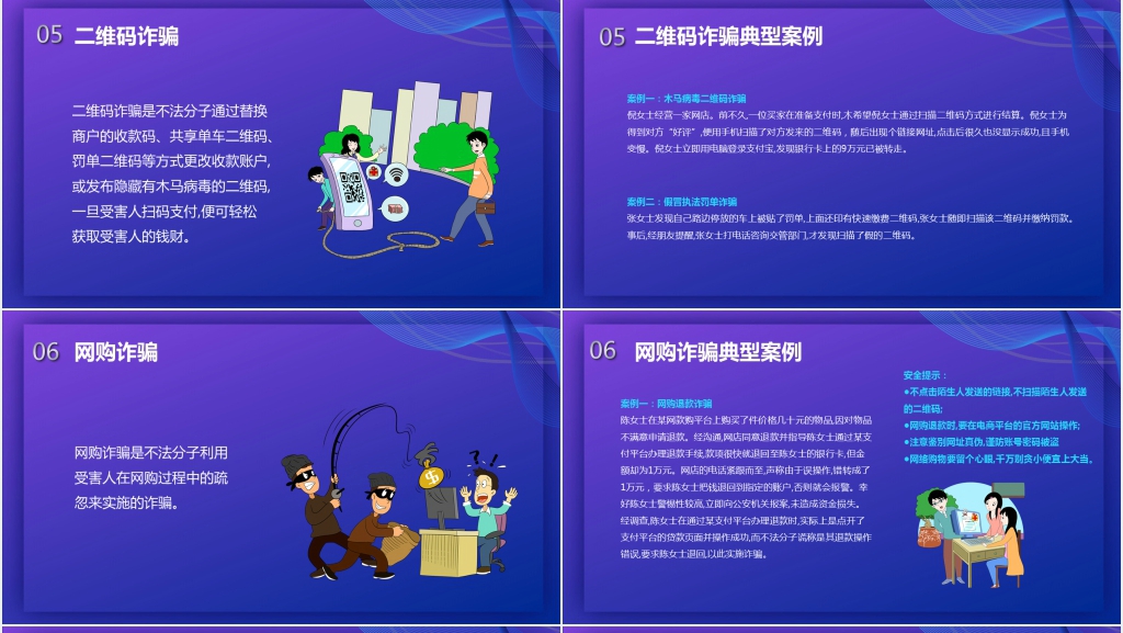 国家网络安全宣传周活动主题PPT模板 国家网络安全宣传周活动主题PPT模板