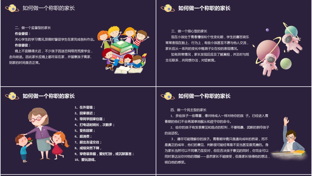中学期末考试家长会主题PPT模板 中学期末考试家长会主题PPT模板