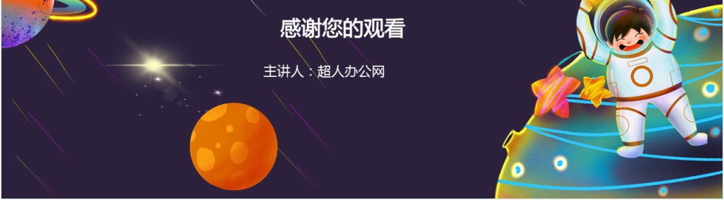 中学期末考试家长会主题PPT模板 中学期末考试家长会主题PPT模板