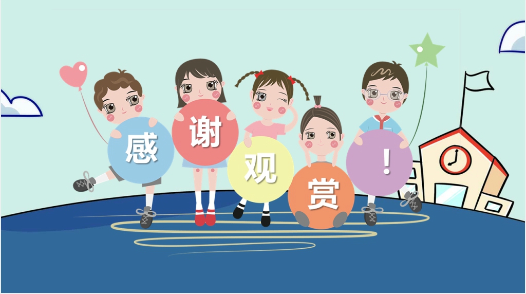 中年级小学生安全教育课PPT课件