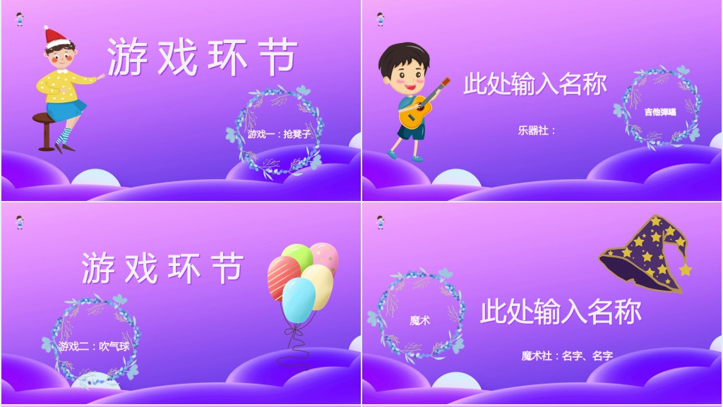 校园迎新晚会策划书PPT模板 校园迎新晚会策划书PPT模板