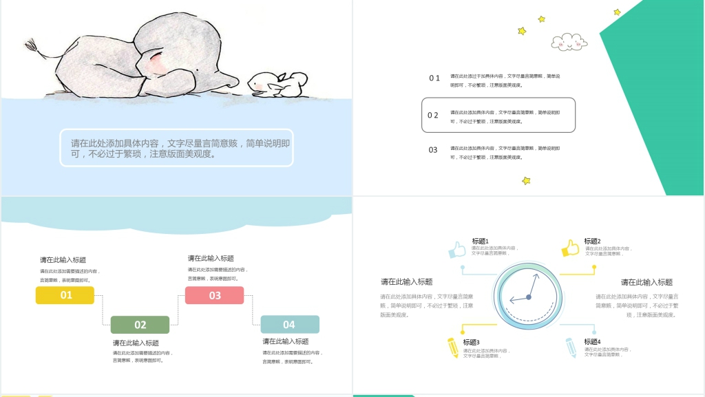 小清新卡通我的暑假生活PPT模板 小清新卡通我的暑假生活PPT模板