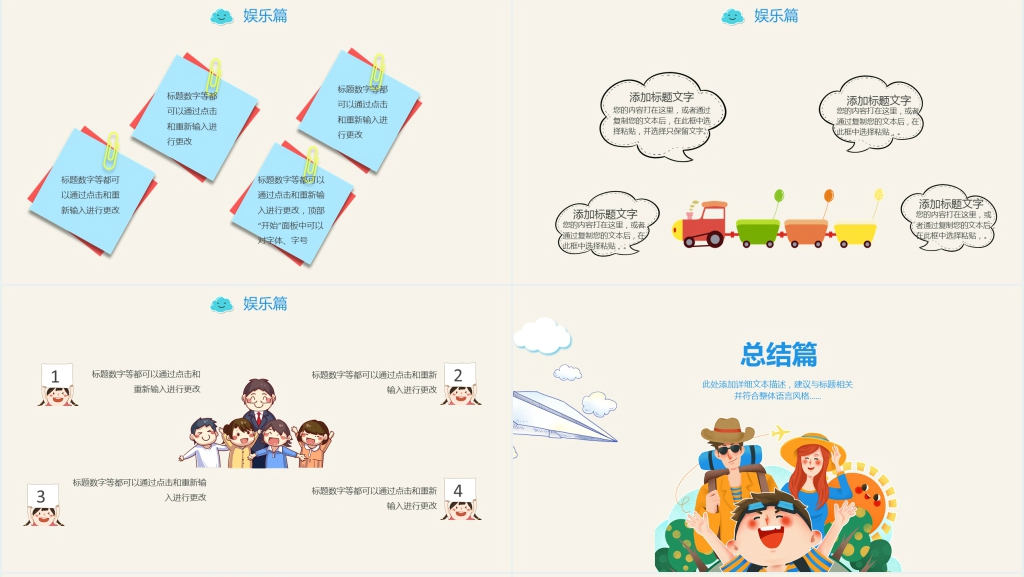 我丰富的暑假生活分享PPT模板 我丰富的暑假生活分享PPT模板