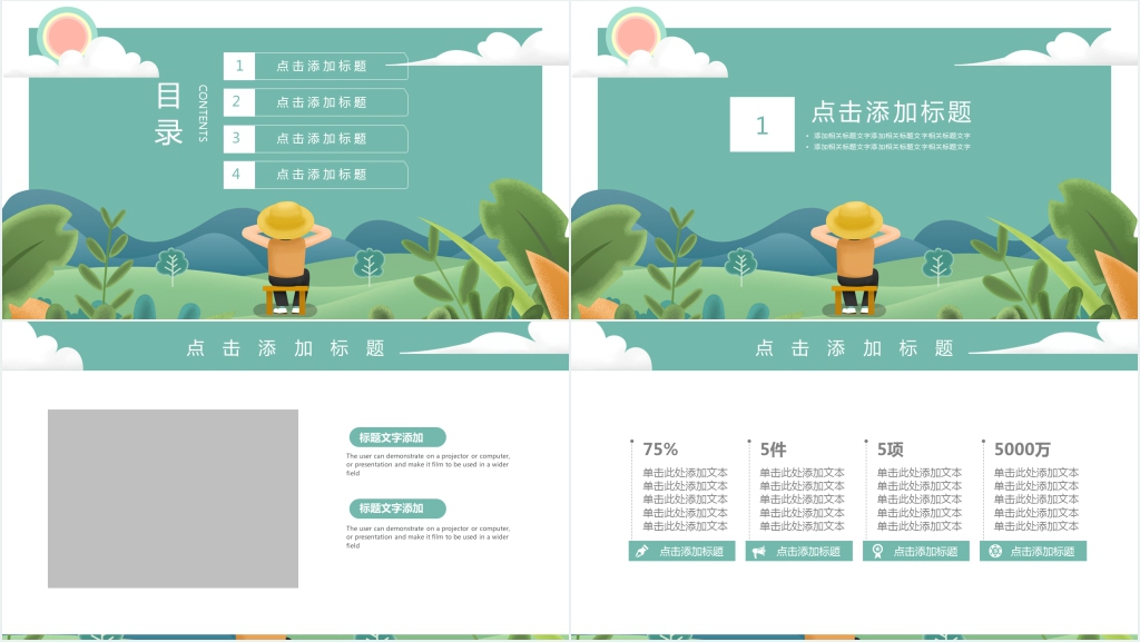 高中生我的暑假生活展示PPT模板 高中生我的暑假生活展示PPT模板