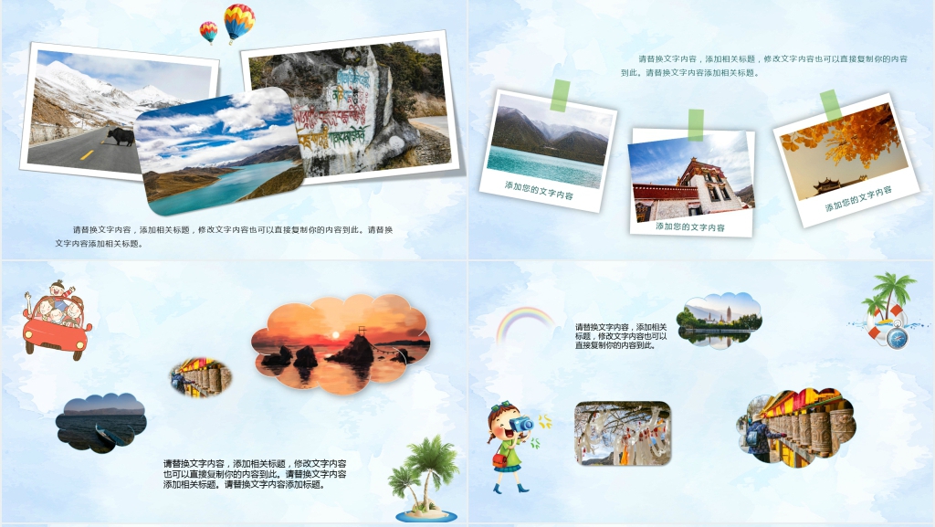 我的收获和暑假计划分享演讲稿PPT模板 我的收获和暑假计划分享演讲稿PPT模板