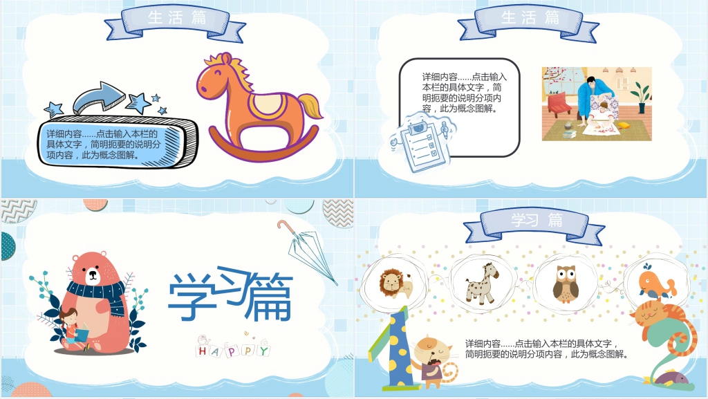 我的暑假生记录册PPT模板 我的暑假生记录册PPT模板