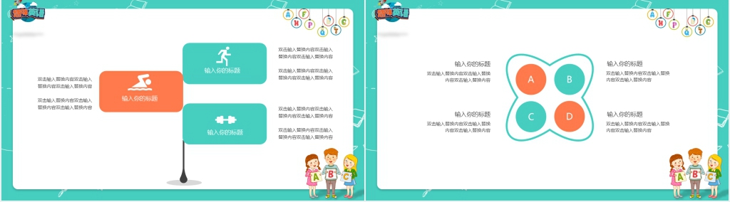 小学趣味英语暑假班培训班PPT模板 小学趣味英语暑假班培训班PPT模板
