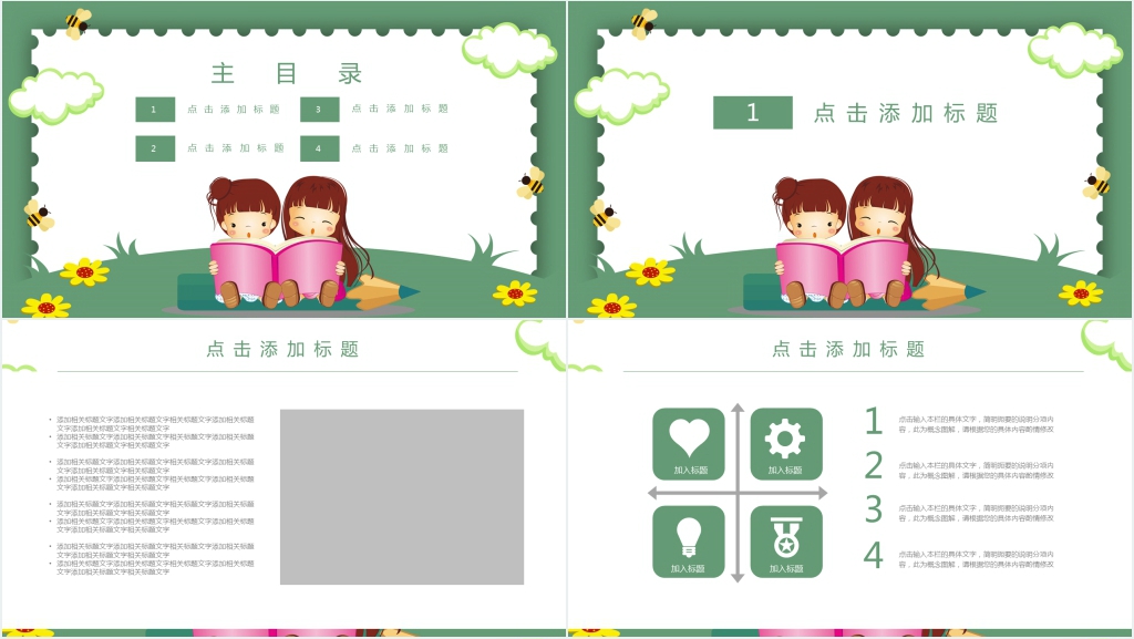 暑假培训班课程安排通用模板 暑假培训班课程安排通用模板