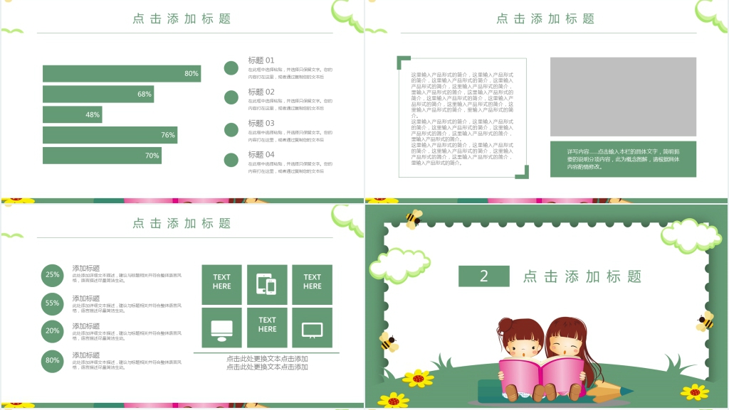 暑假培训班课程安排通用模板 暑假培训班课程安排通用模板