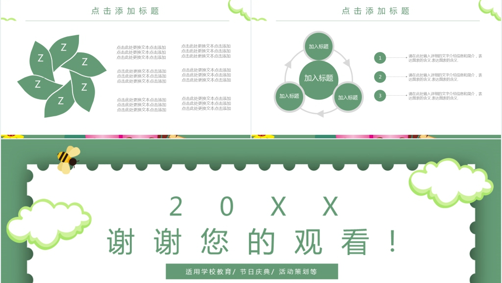 暑假培训班课程安排通用模板 暑假培训班课程安排通用模板
