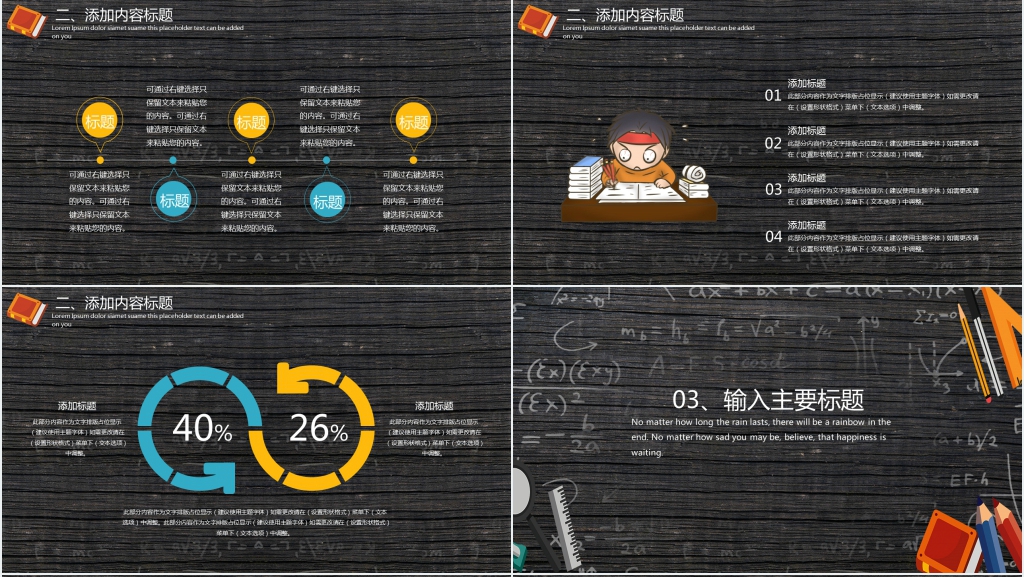 黑板风培训班暑假招生PPT模板 黑板风培训班暑假招生PPT模板