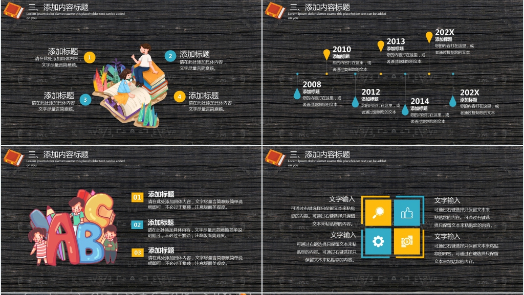 黑板风培训班暑假招生PPT模板 黑板风培训班暑假招生PPT模板