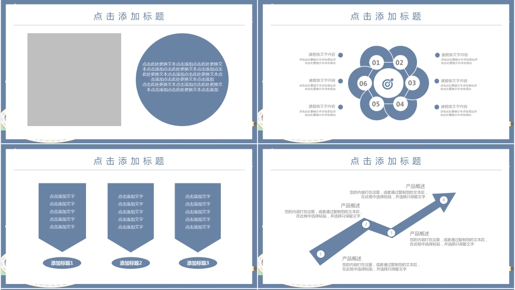 卡通风暑假课程培训通用PPT模板