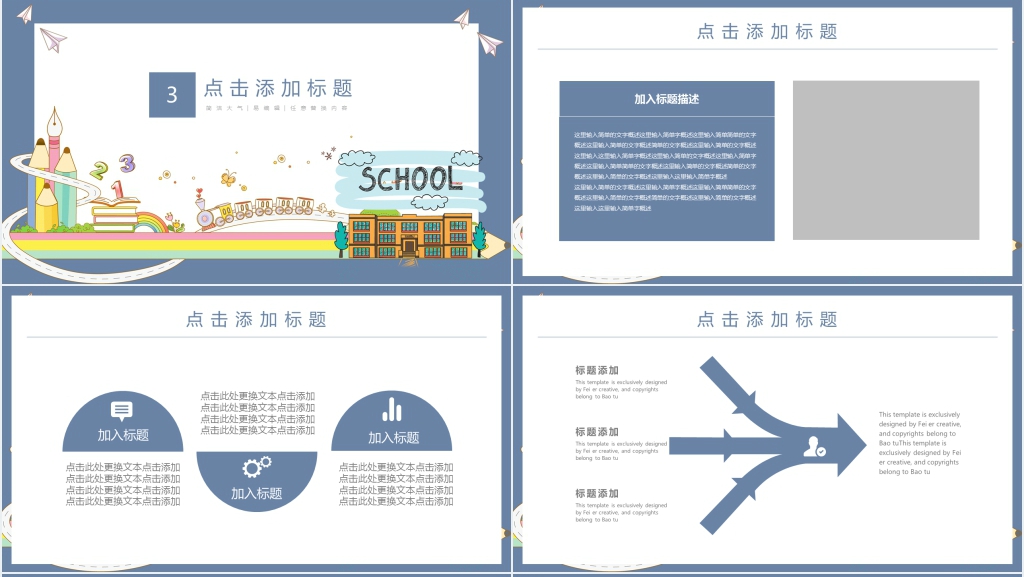 卡通风暑假课程培训通用PPT模板