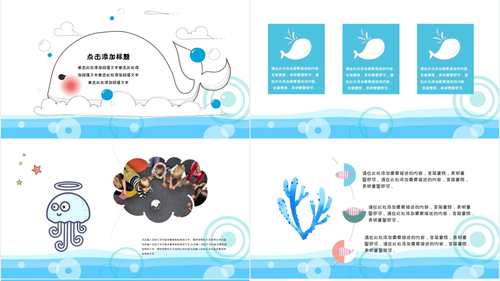 中小学我的暑假生活分享班会PPT模板 中小学我的暑假生活分享班会PPT模板