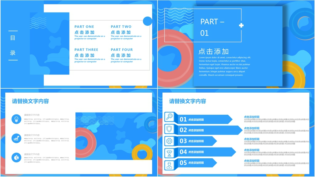 蓝色我的暑假生活PPT模板