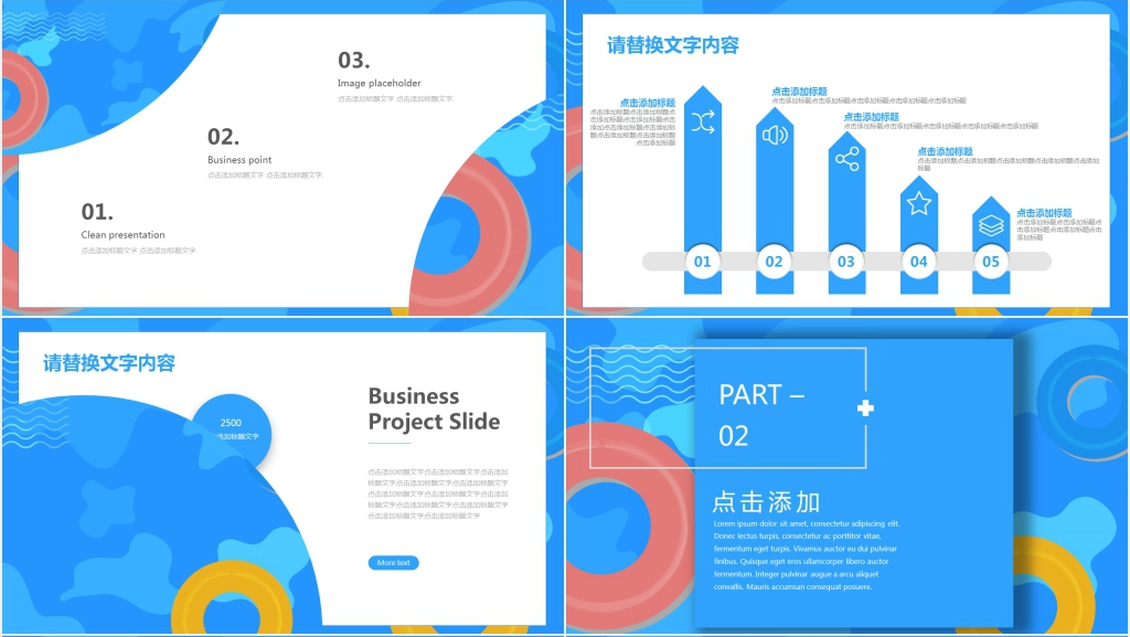 蓝色我的暑假生活PPT模板