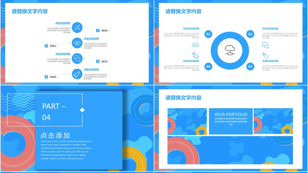 蓝色我的暑假生活PPT模板