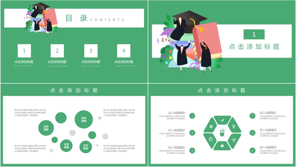 培训机构暑假课程安排通用PPT模板 培训机构暑假课程安排通用PPT模板