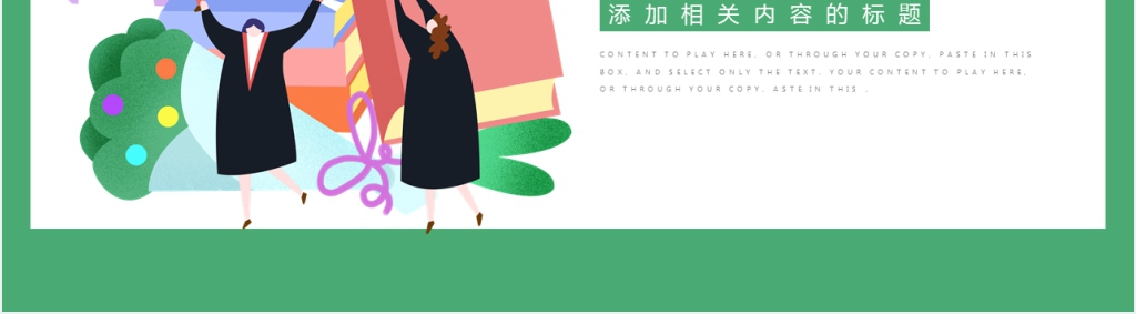 培训机构暑假课程安排通用PPT模板 培训机构暑假课程安排通用PPT模板