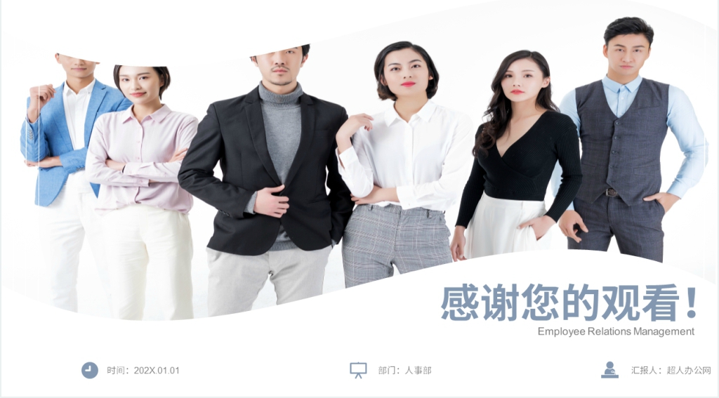 员工关系日常管理制度培训PPT课件 员工关系日常管理制度培训PPT课件