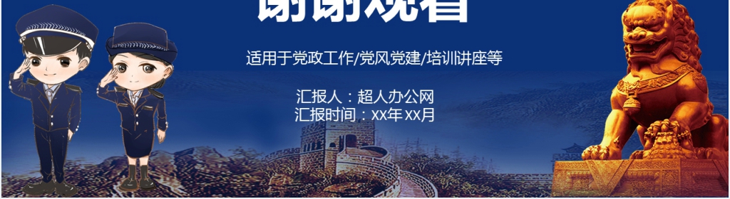 公安派出所民警个人工作总结PPT模板