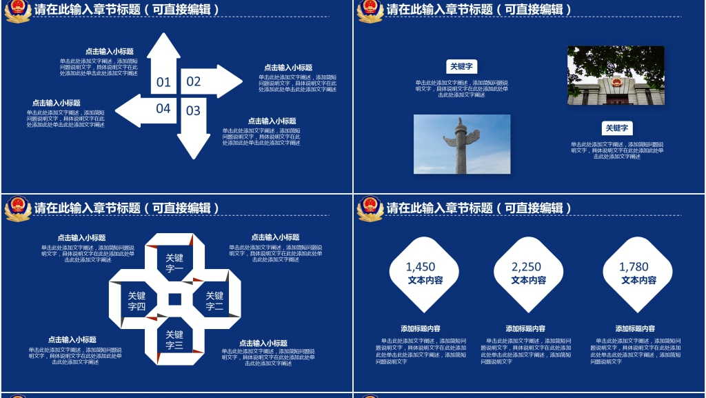 公安派出所民警个人工作总结PPT模板