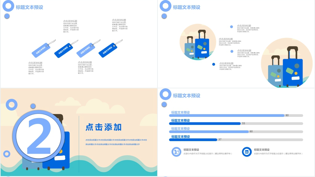创意暑期夏令营活动总结PPT模板 创意暑期夏令营活动总结PPT模板