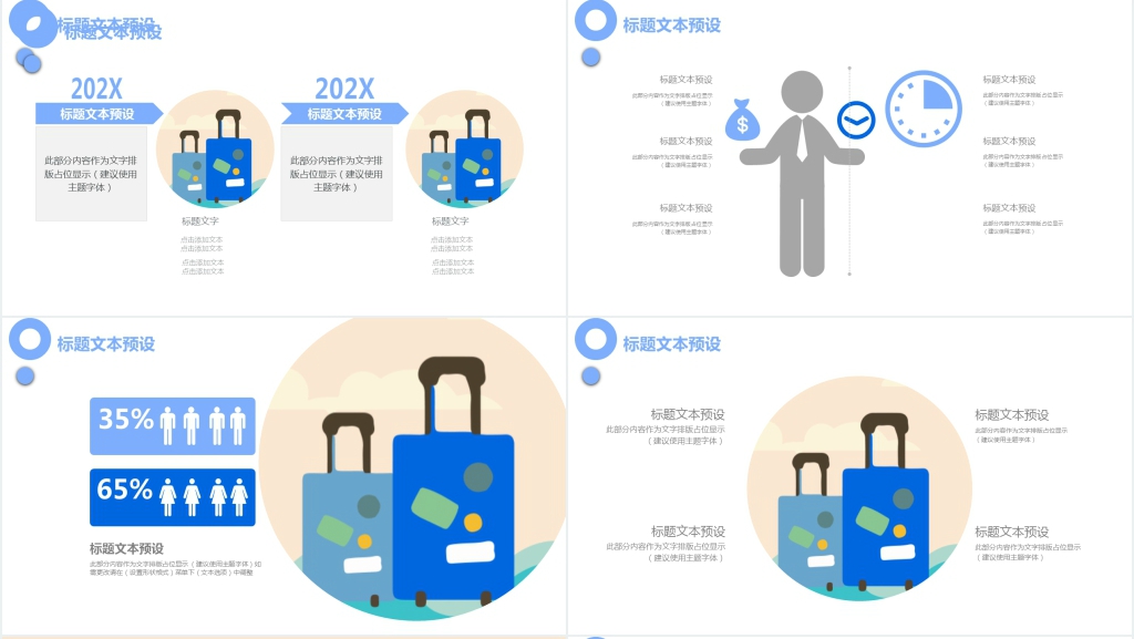 创意暑期夏令营活动总结PPT模板 创意暑期夏令营活动总结PPT模板
