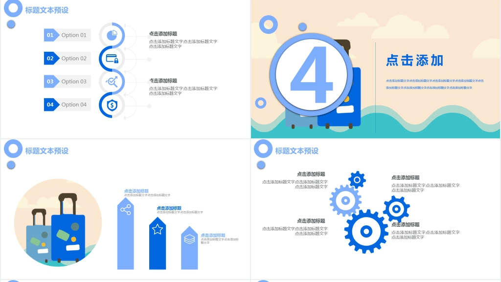 创意暑期夏令营活动总结PPT模板 创意暑期夏令营活动总结PPT模板