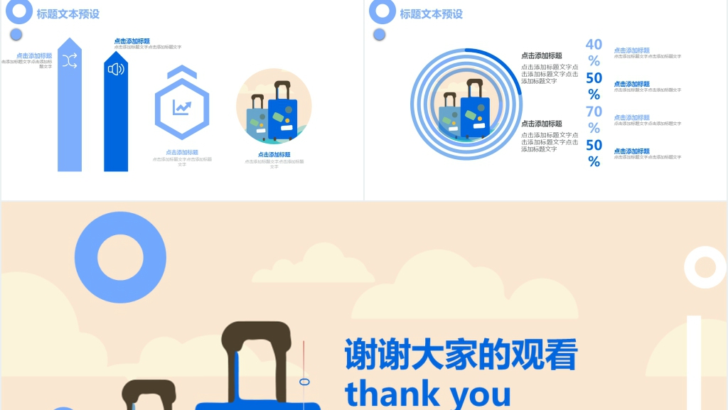 创意暑期夏令营活动总结PPT模板 创意暑期夏令营活动总结PPT模板