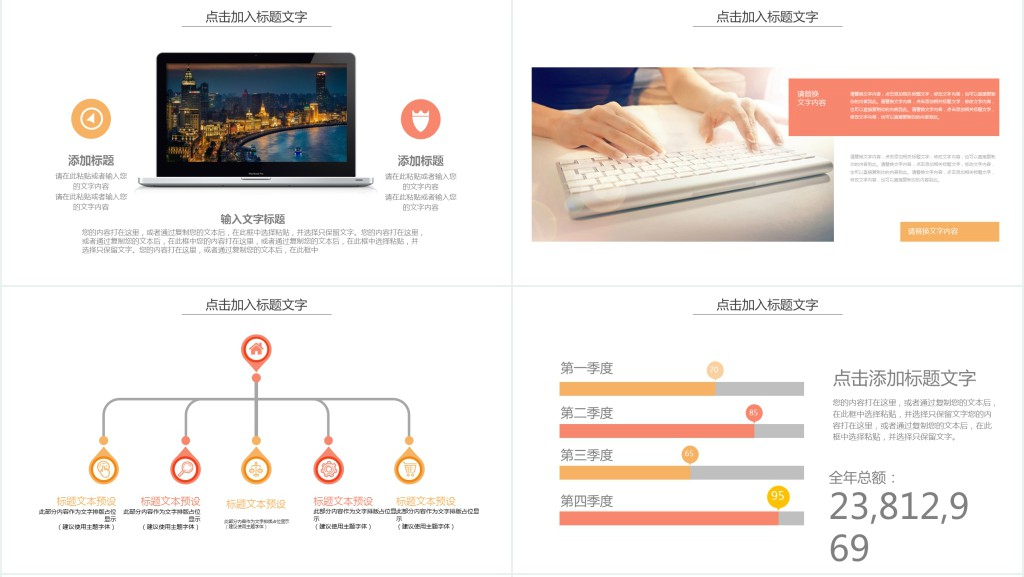 文艺风立秋节气工作总结PPT模板 文艺风立秋节气工作总结PPT模板