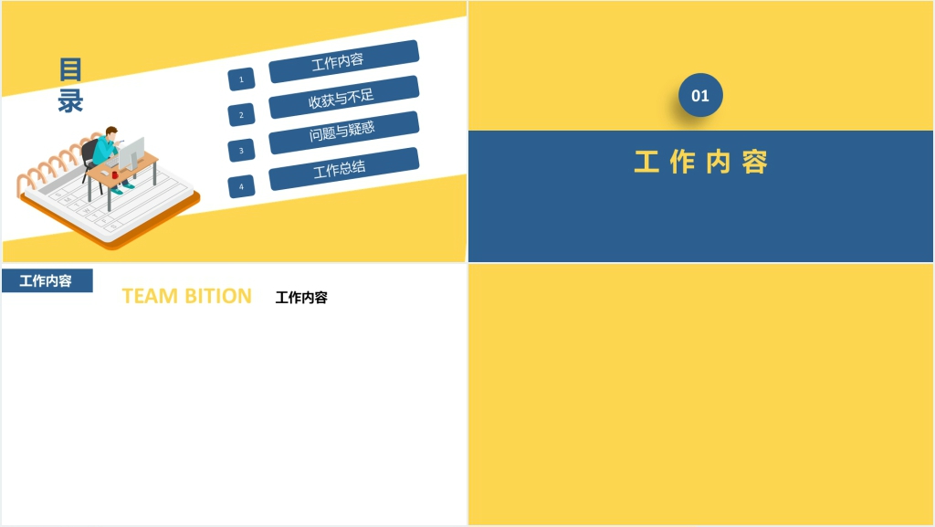 大学生实习PPT封面背景图 大学生实习PPT封面背景图