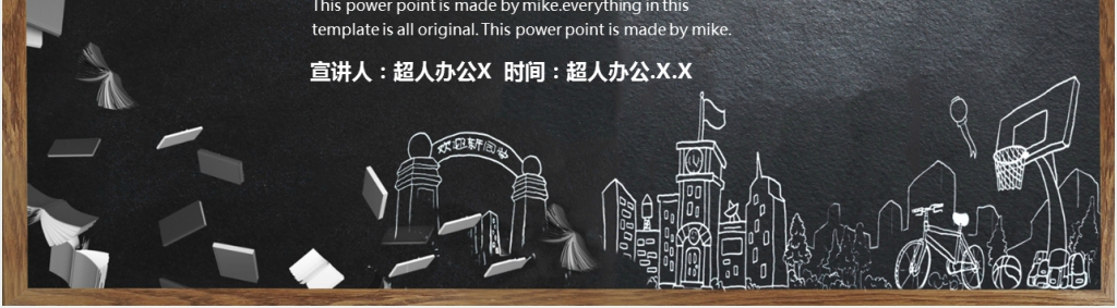 黑板风暑假班招生方案通用PPT模板 黑板风暑假班招生方案通用PPT模板