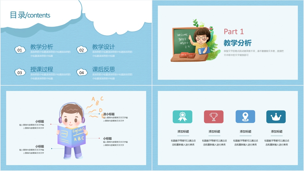 卡通风小学英语趣味课堂通用PPT模板 卡通风小学英语趣味课堂通用PPT模板