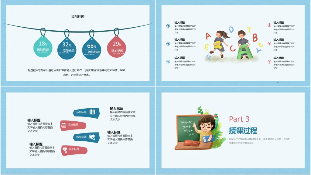 卡通风小学英语趣味课堂通用PPT模板 卡通风小学英语趣味课堂通用PPT模板