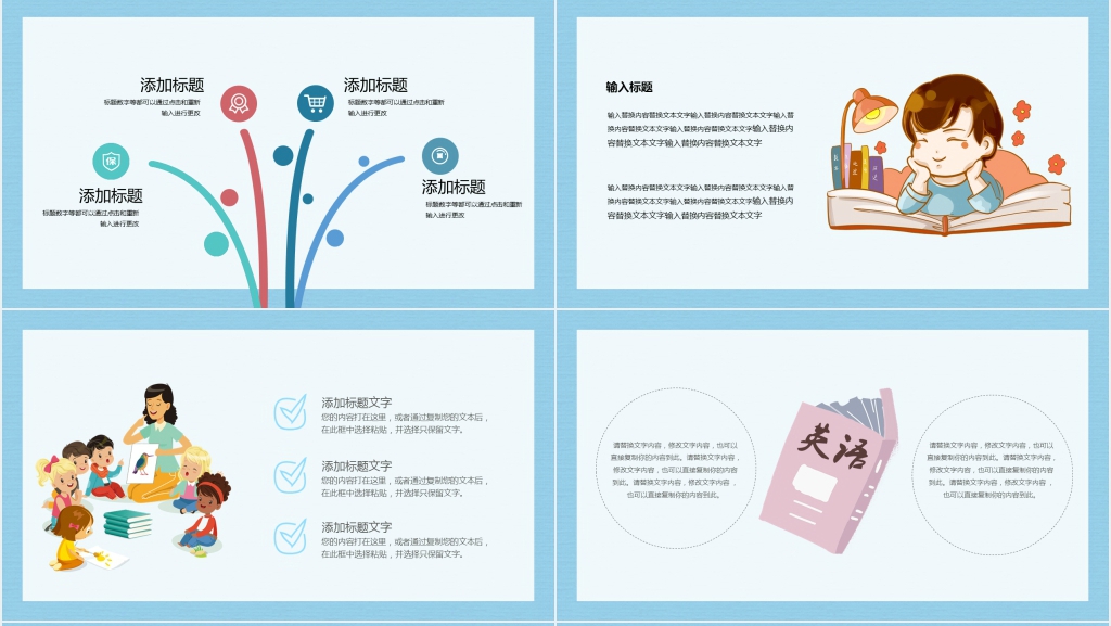 卡通风小学英语趣味课堂通用PPT模板 卡通风小学英语趣味课堂通用PPT模板